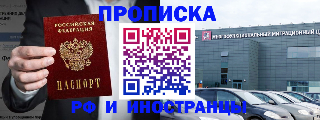 прописка штамп в Кеми