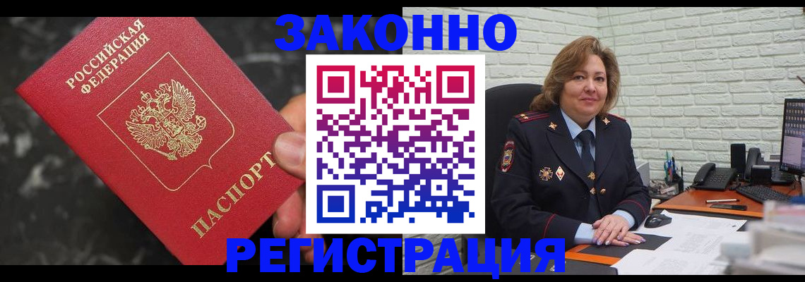 прописка паспорт в Кеми