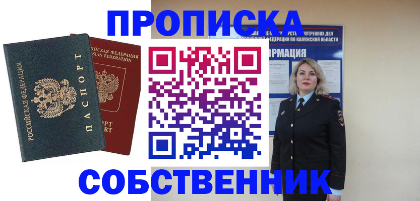найти адрес прописки в Кеми