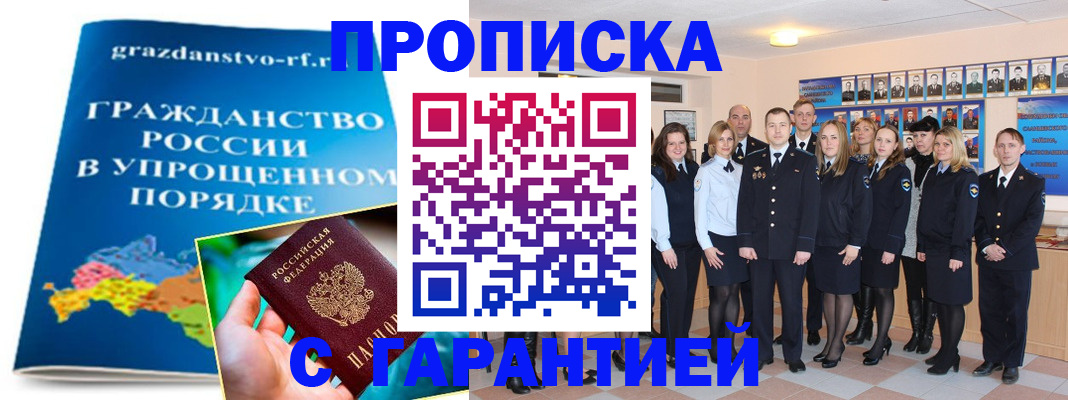 временная регистрация адрес в Кеми