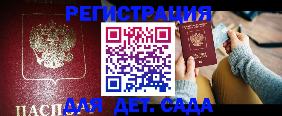 временная прописка в Кеми